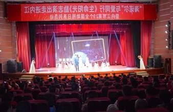 “生命助残，大爱无疆”—<a href='http://rb58.ytxdh.com'>买球app</a>环保助残励志演出活动走进内江